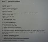 Франт анк Leena