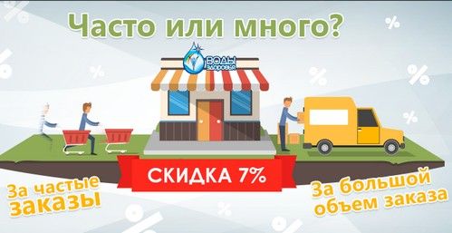 промокод на воды здоровья. Смотреть фото промокод на воды здоровья. Смотреть картинку промокод на воды здоровья. Картинка про промокод на воды здоровья. Фото промокод на воды здоровья