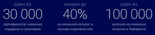 библионочь 2018 лабиринт библионочь 2018 лабиринт