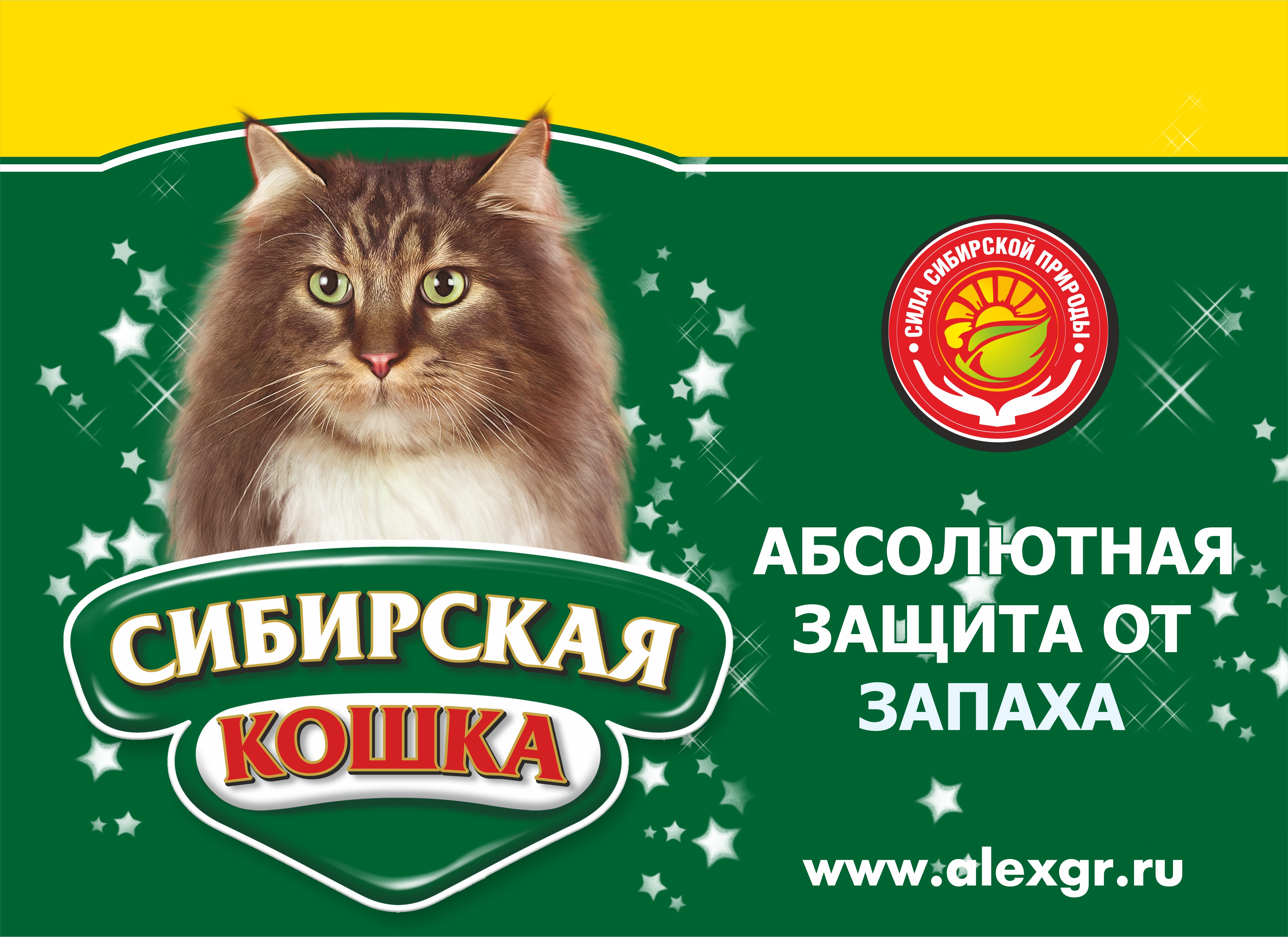 Логотип Сибирская кошка