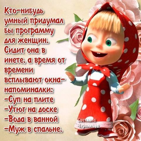 Посмеялся сам - поделись с другом!!!