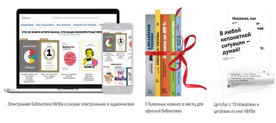 миф электронные книги миф электронные книги