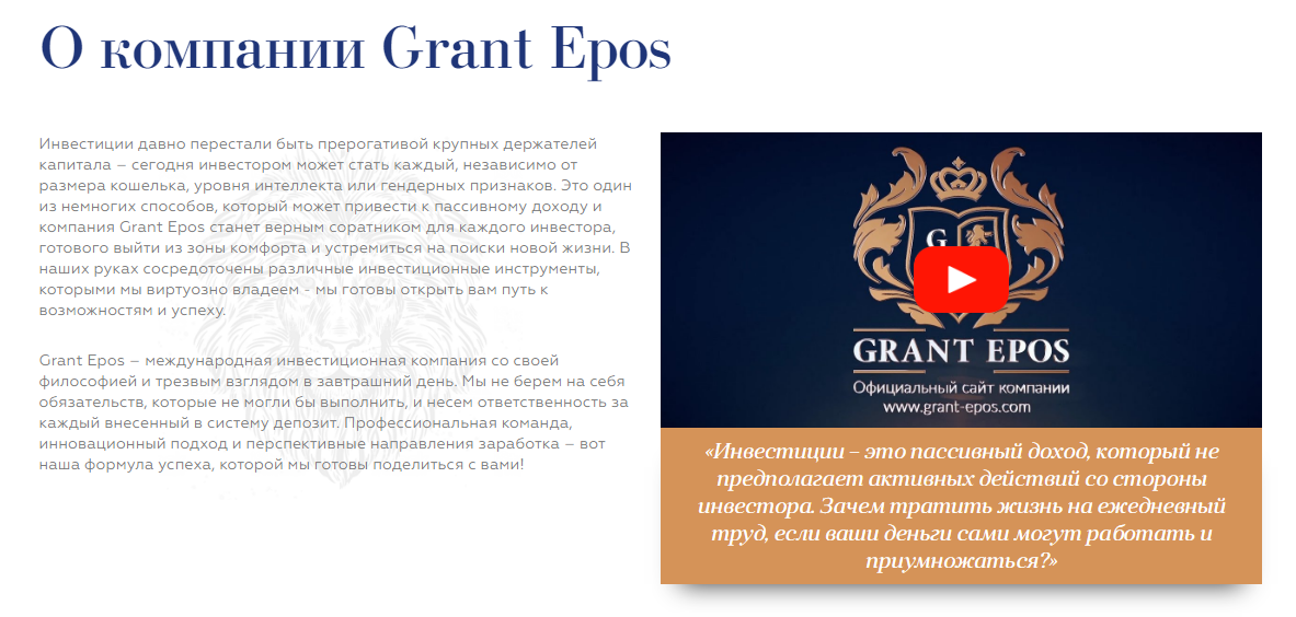 Grant Epos - grant-epos.com 21425827