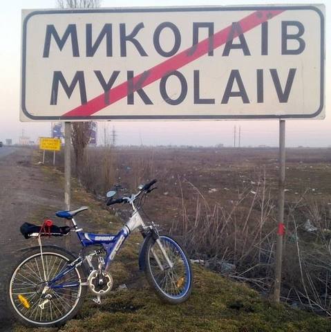 Поездка в Николаев