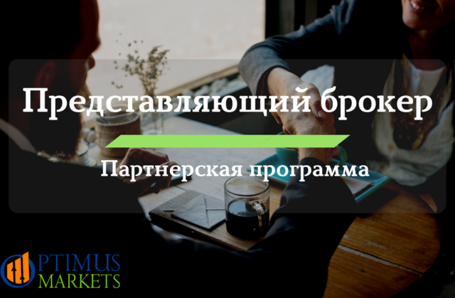 Optimus Markets - инвестиционный брокер/новости компании