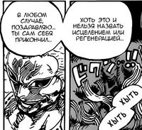 Kok_kurit on X: Районный петух #onepiece #doffi #doflamingo