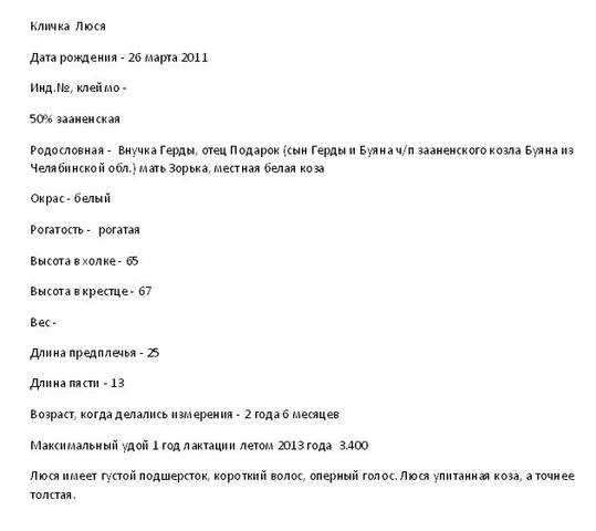 Люся анк Марго