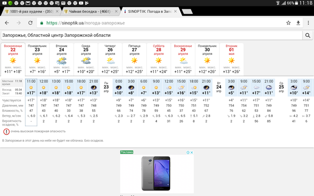 Чайная беседка