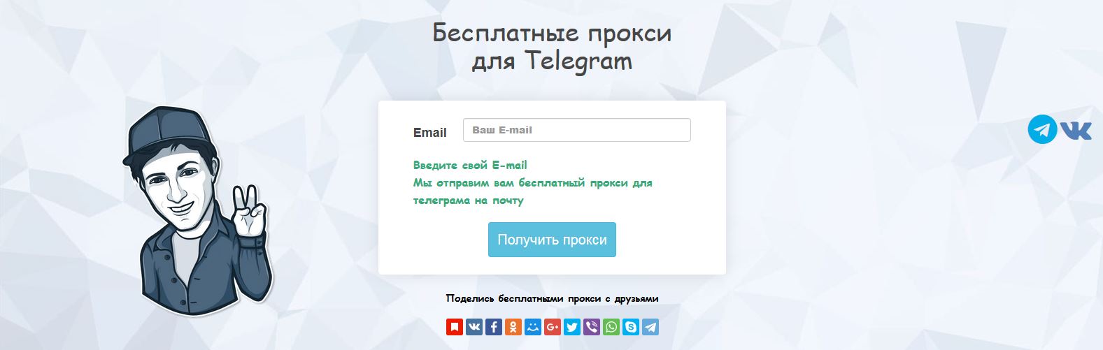 Бесплатные прокси для Telegram, 24 апр 2018, 16:05, Форум о социальной сети Instagram. Секреты, инструкции и рекомендации