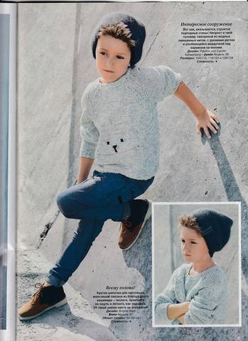 шапка и пуловер для мальчика