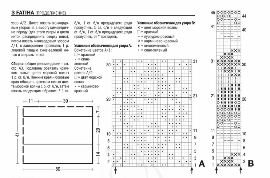 схема3 пончо жаккард