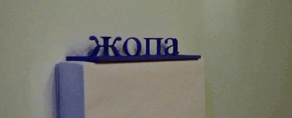 "Мыздобулы" в картинках. Смешных и не очень..28.04.2018 [18+]