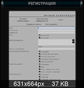 Редактирование и регистрация под анкету DV3