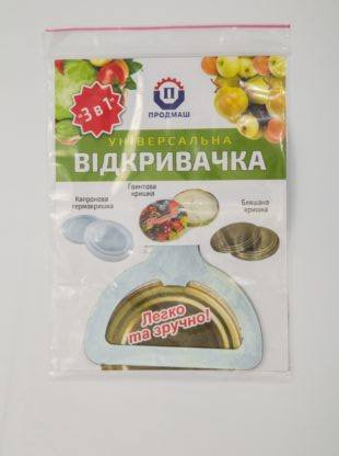 Закаточные ключи автомат "Люкс-П" (СП, СНГ)