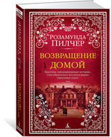 ПИЛЧЕРВОЗВРАЩЕНИЕКА