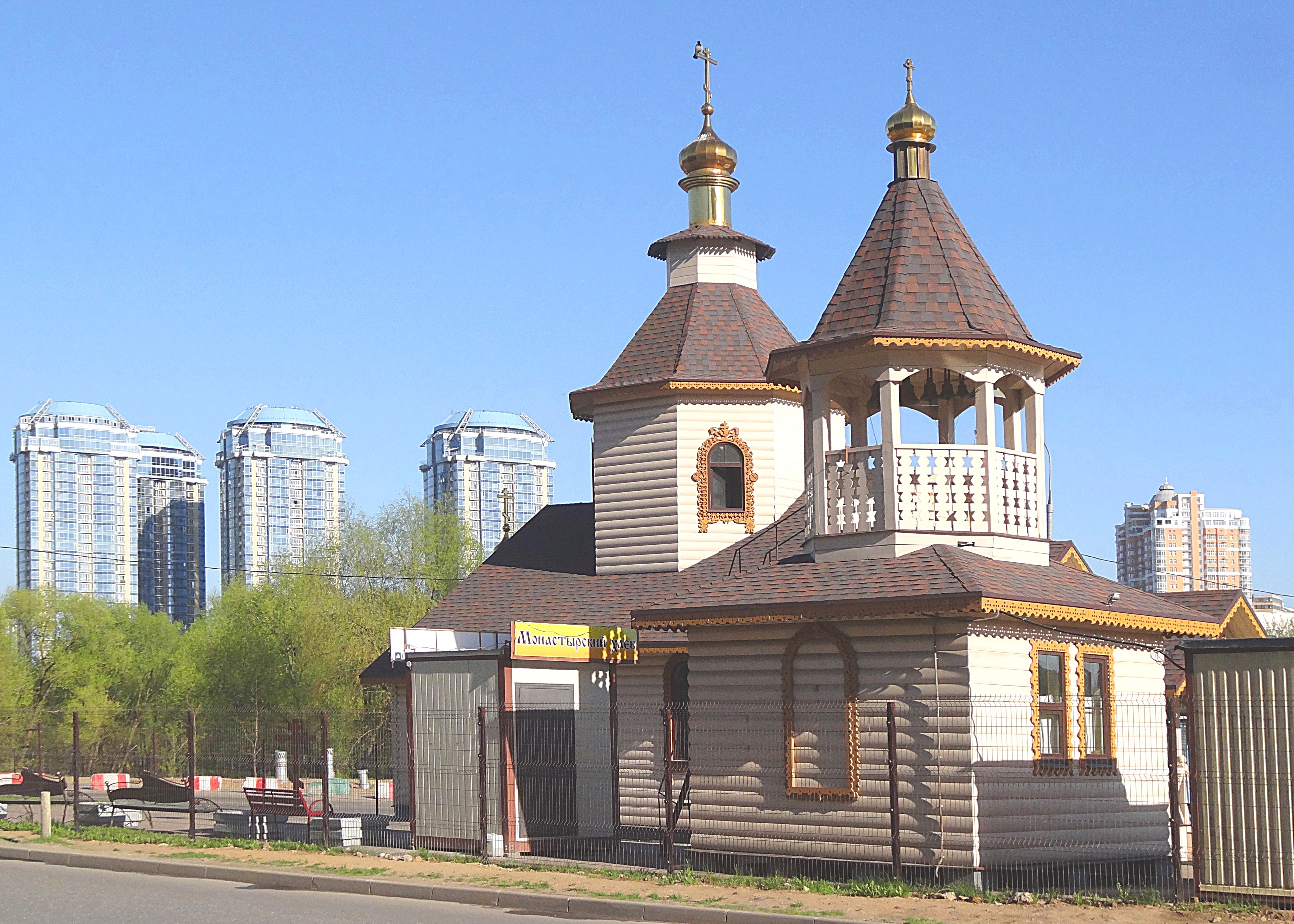 Деревянная церковь на Кременчугской ул. Фото Морошкина В.В.