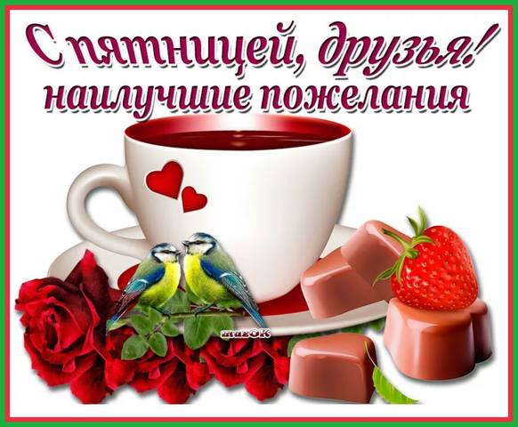 Чайная беседка