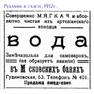 Гудимовская 63 артезинский колодец 1912 г