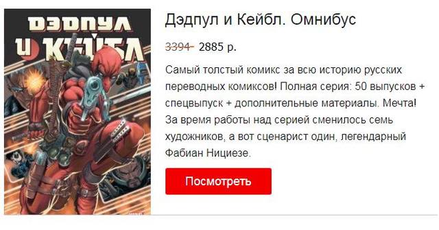 омнибус кейбл омнибус кейбл
