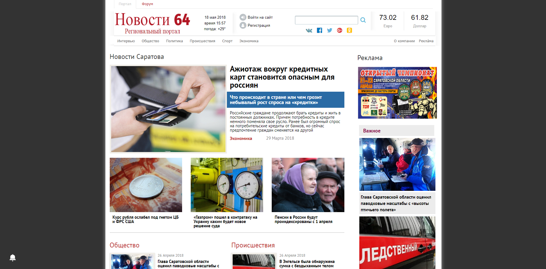 Рисунок