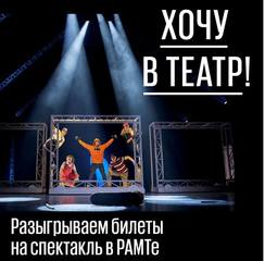 спектакль спектакль