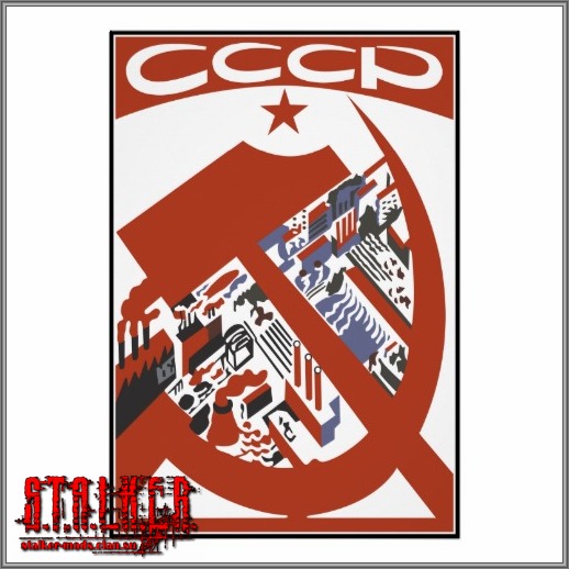 CCCP - Comrade Chernobyl Communist Package