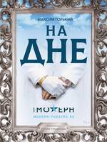 Афиша НА ДНЕ 2
