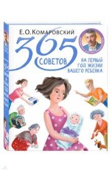 доктор комаровский доктор комаровский