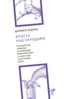 Vlast-nad-narodami Vlast-nad-narodami