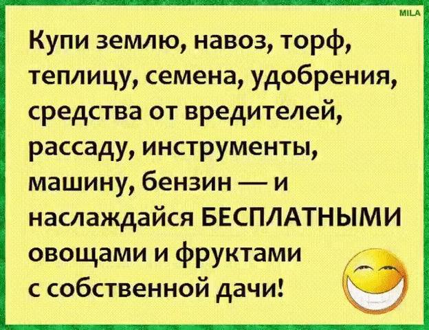 Посмеялся сам - поделись с другом!!!