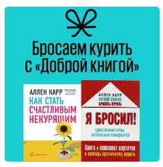 как бросить курить как бросить курить