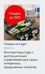 КУПИТЬ ЛЕГО КУПИТЬ ЛЕГО