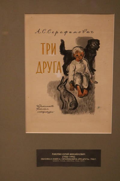 Выставка Линия. Пятно. Штрих Выставка Линия. Пятно. Штрих