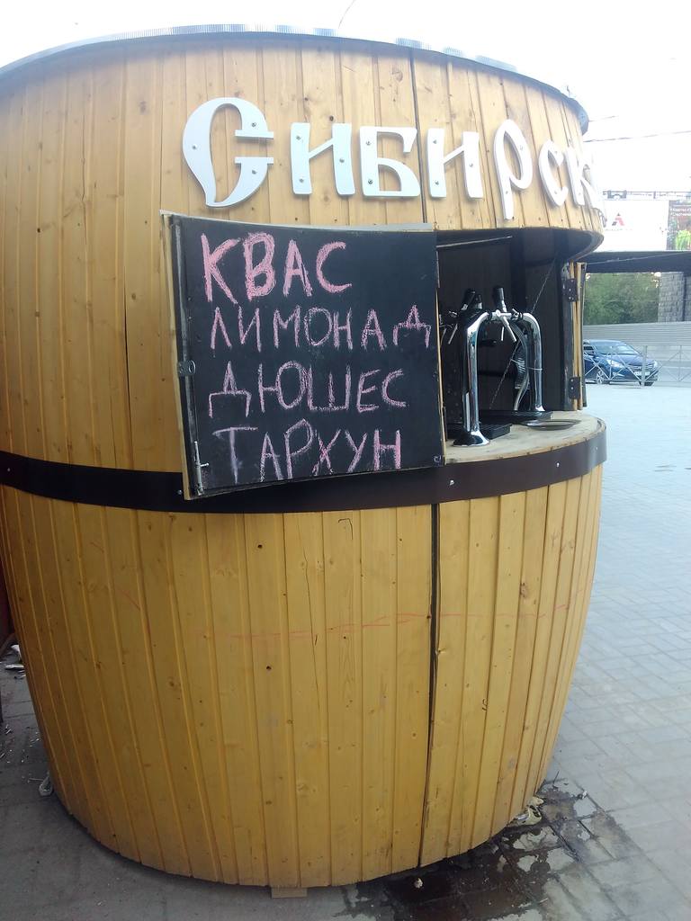 Квасные бочки на колесах