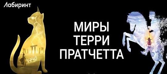 промокод лабиринт 2018 промокод лабиринт 2018