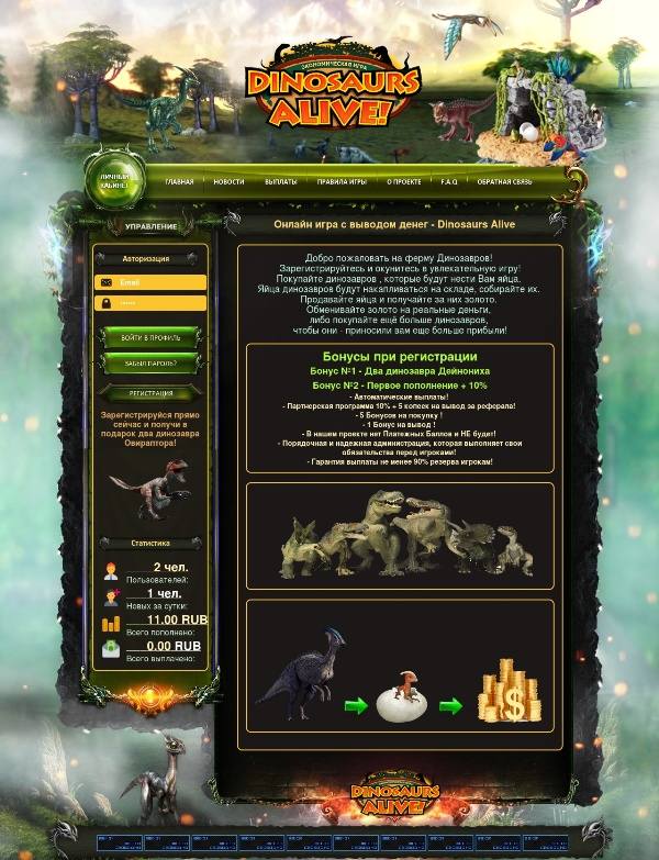 Скрипт игры Dinosaurs Alive