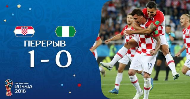 матч Хорватия — Нигерия