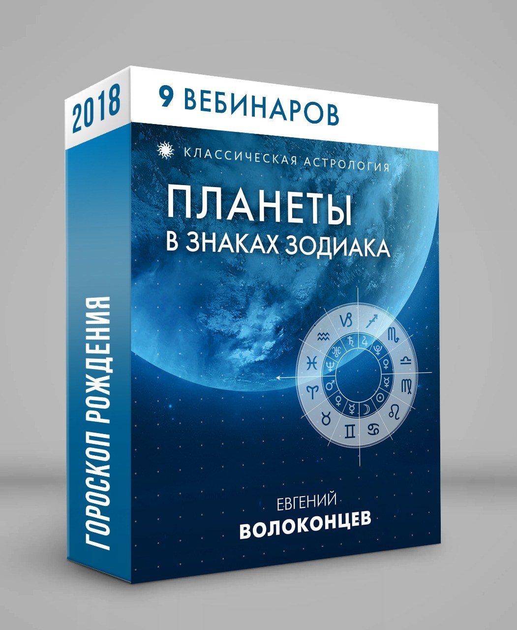 Астролог Отзывы Москва