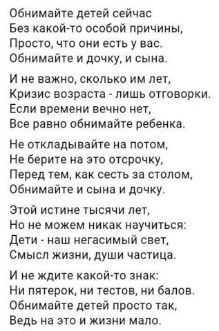 Любимые стихи