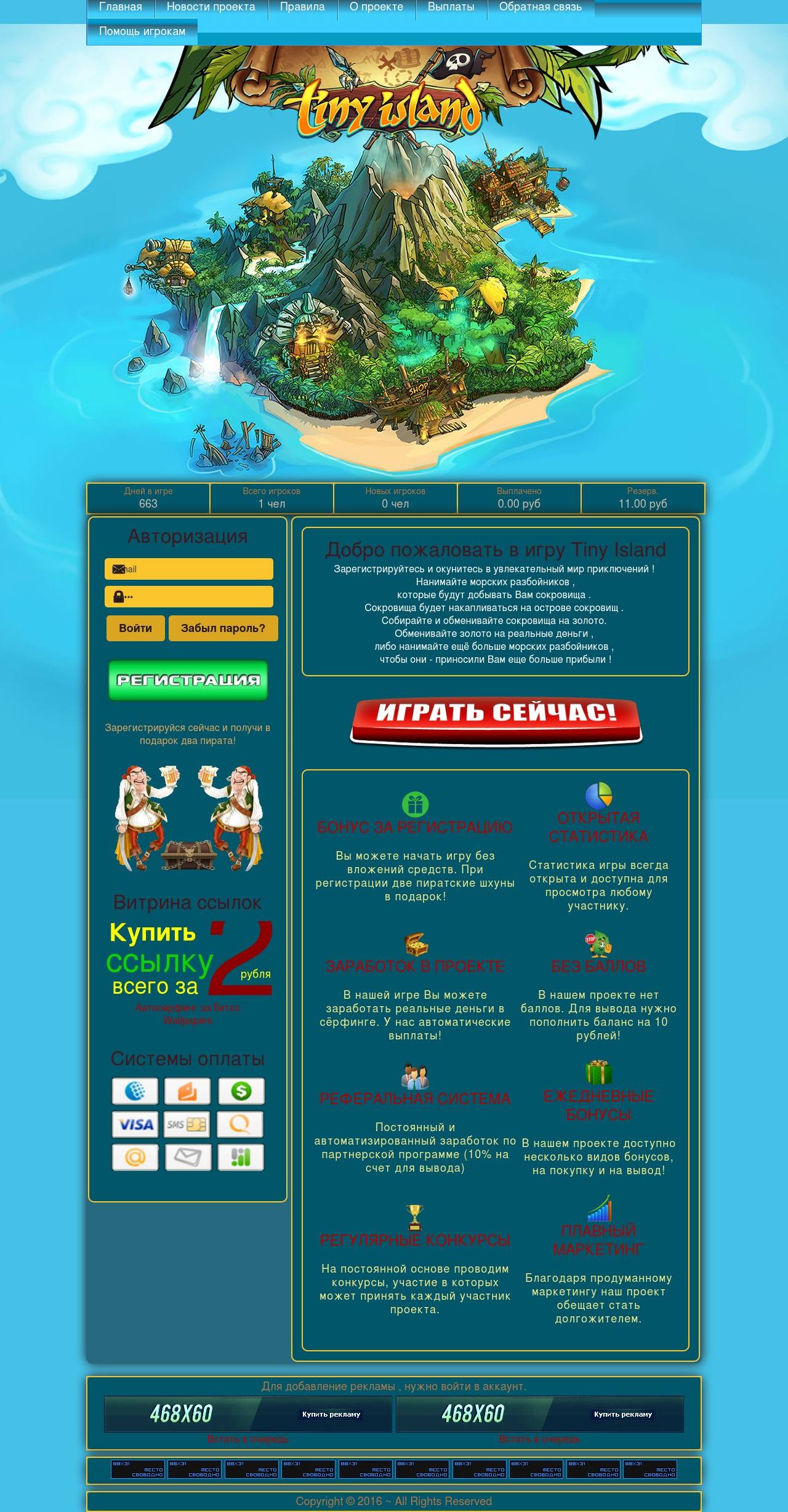 Скрипт игры Tiny Island