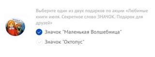 секретное слово Лабиринт июль 2018 33 секретное слово Лабиринт июль 2018 33
