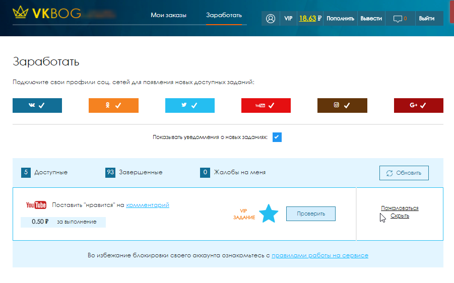 VKBOG новый крутой сервис заданий больше чем в VKTarget!!! 22374966