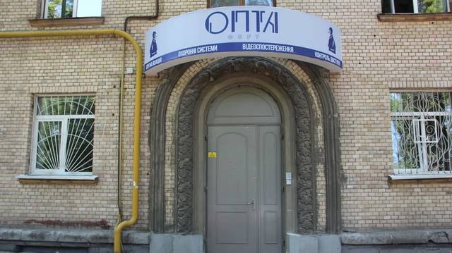Опта Киев OPta Kiev