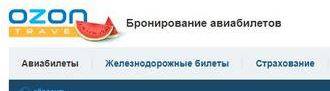 купить билет авиа ржд дёшево купить билет авиа ржд дёшево
