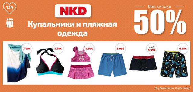 Магазин Пляжной Одежды Иркутск