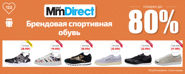 Брендовая Обувь Со Скидками Интернет Магазин