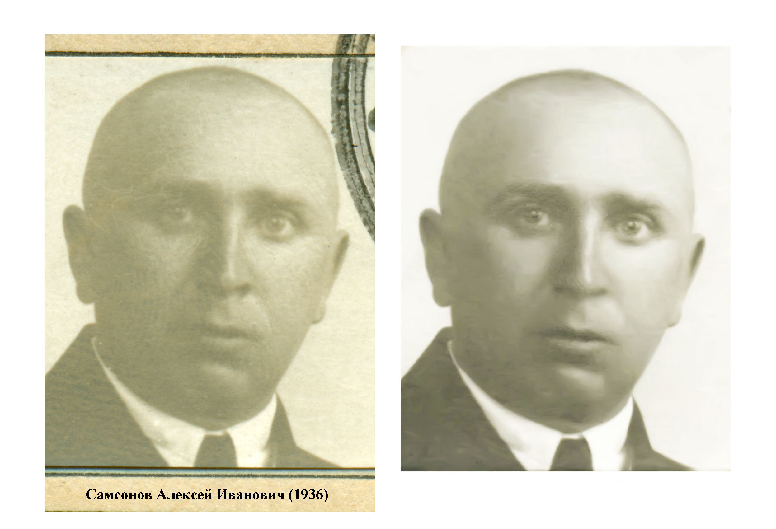 Самсонов А.И. 1936 (3)