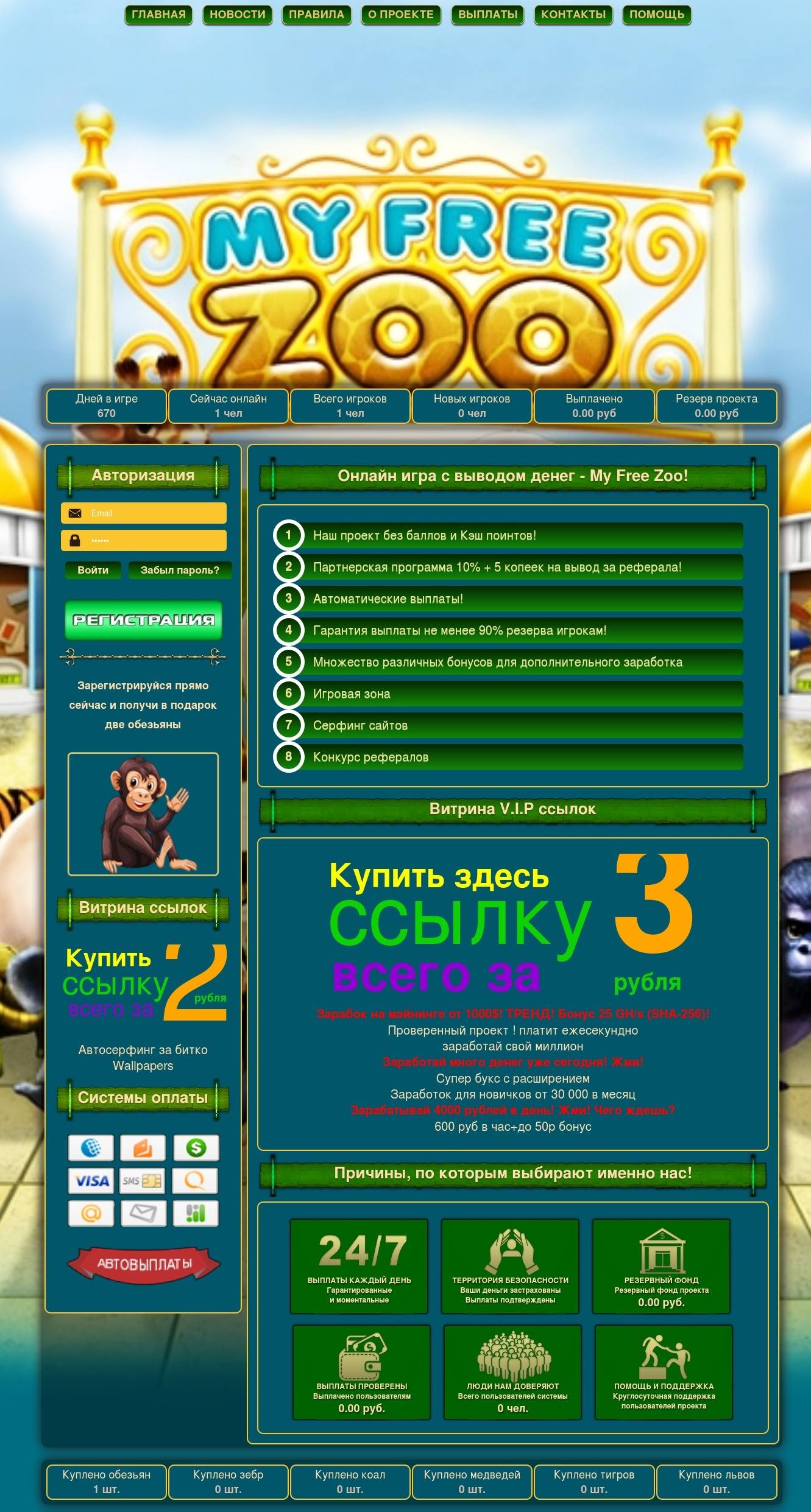 Скрипт игры My Free Zoo