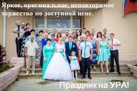 ПРАЗДНИК НА УРА