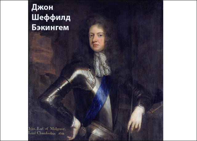 джон бекингем джон бекингем